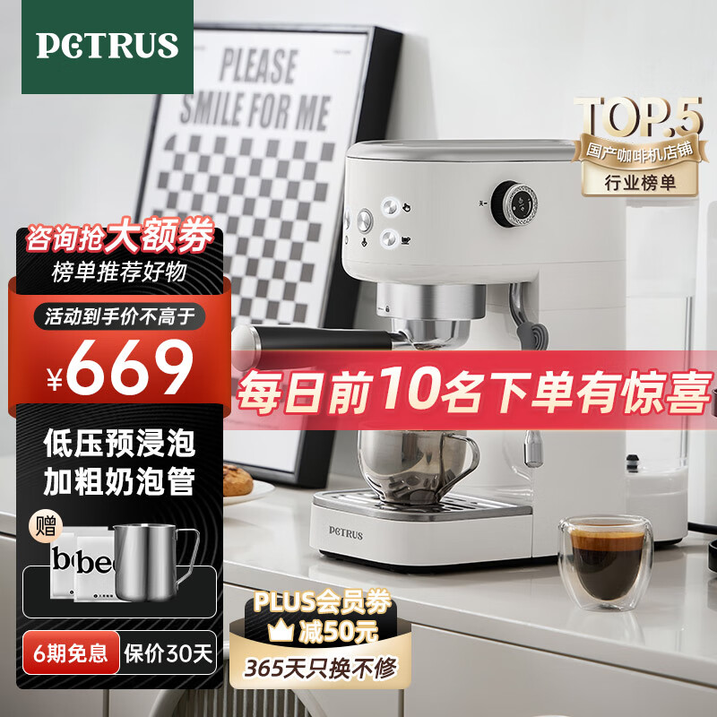 柏翠(petrus)意式咖啡机家用小型复古迷你办公室用全半自动浓缩打奶泡 PE3366Pro 小白醒醒pro
