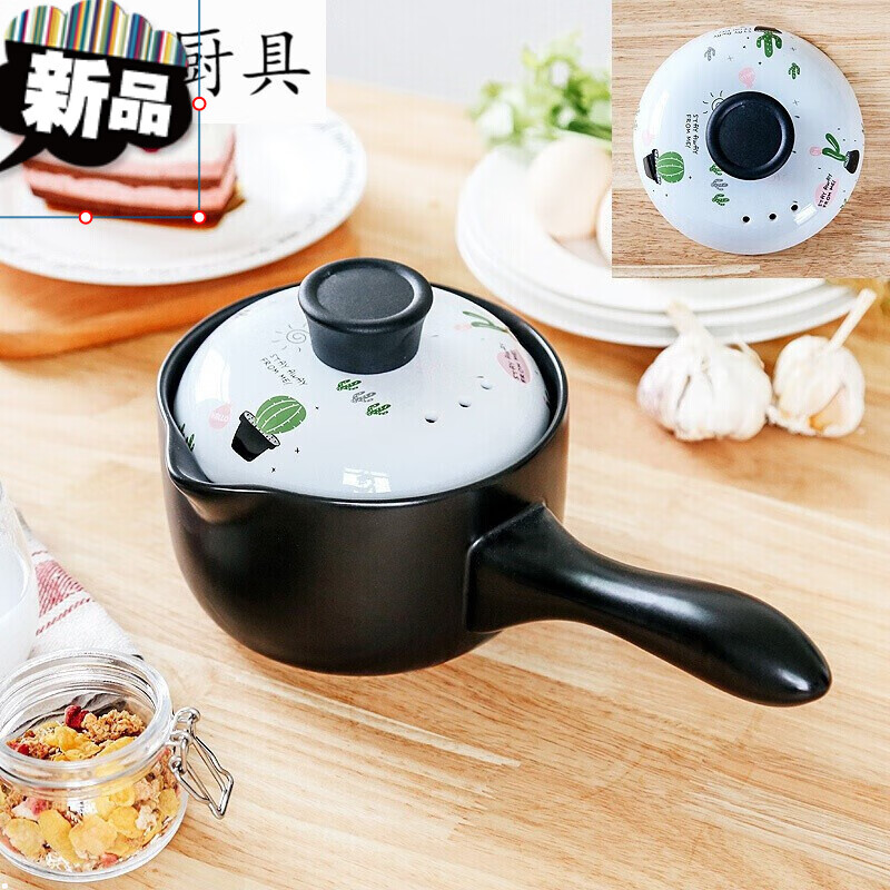 陶瓷奶锅陶瓷奶锅家用小砂锅燃气热奶不粘婴儿熬粥宝宝辅食锅煮面煮粥