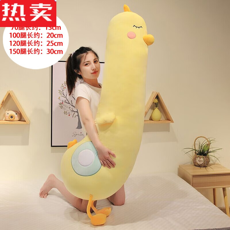 伊俪思都毛绒玩具抱着睡觉的公仔女生夹腿神器可拆洗抱枕长条布娃娃大