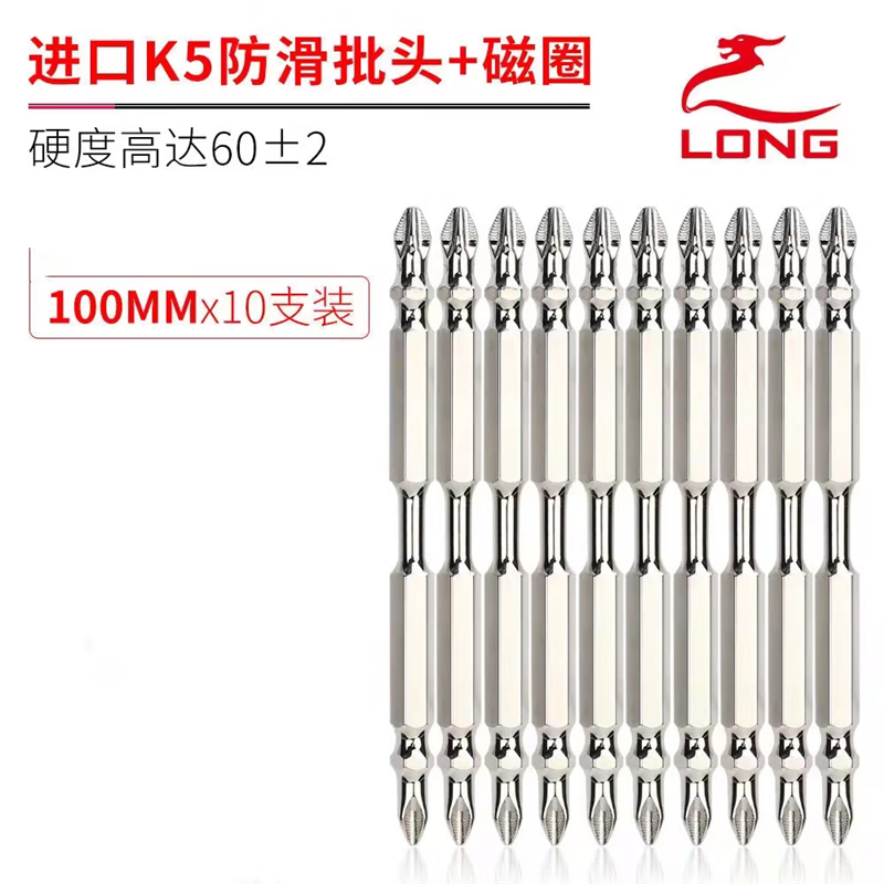 防滑十字批头高硬度强磁圈螺丝刀头扭力小钻头螺丝超硬工业级 金刚100mm防滑 10支