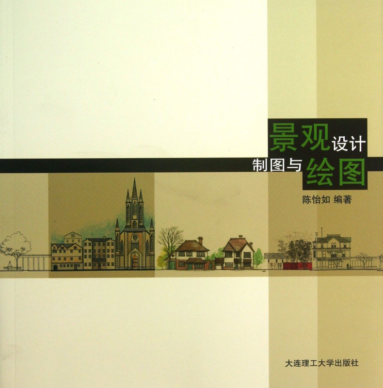 景观设计制图与绘图