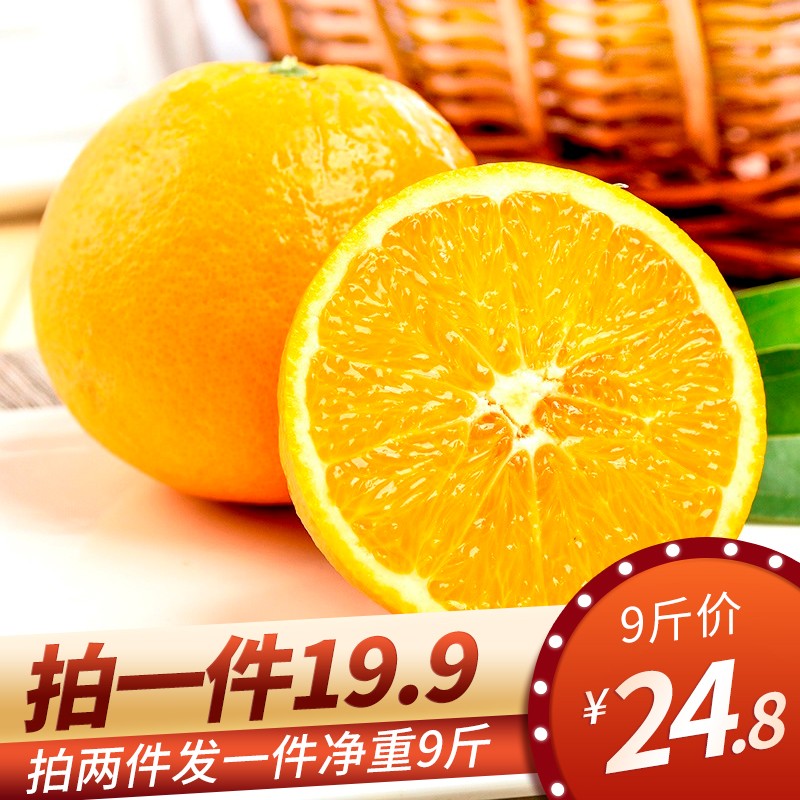 脐橙 金堂脐橙赣南橙子冰糖橙新鲜水果当季整箱手剥甜橙果冻橙 5斤中果65-75