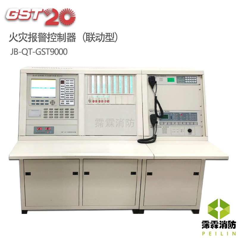 海湾火灾报警控制器/消防联动控制器/消防主机jb-qt-gst9000