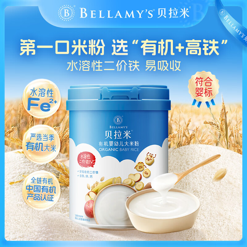 贝拉米 Bellamy's 婴幼儿高铁有机米粉 水溶性二价铁米糊 香蕉味 250g