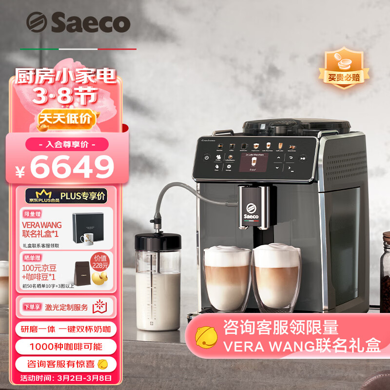 咖啡机历史价格查询软件哪个好用|咖啡机价格走势