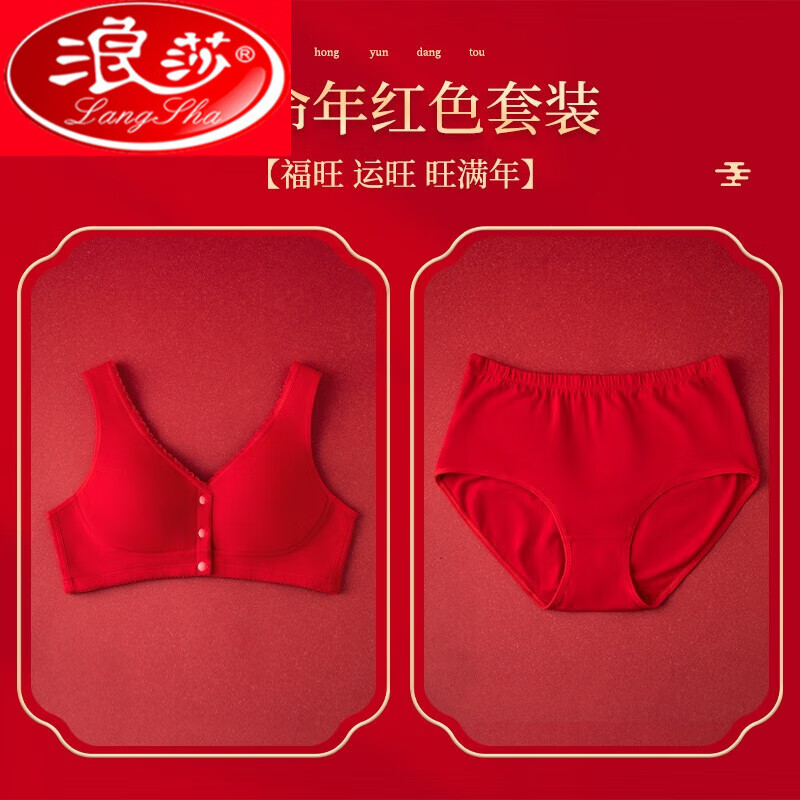 浪莎中老年本命年红色内衣女套装龙年大码妈妈内衣内裤文胸罩纯棉舒适