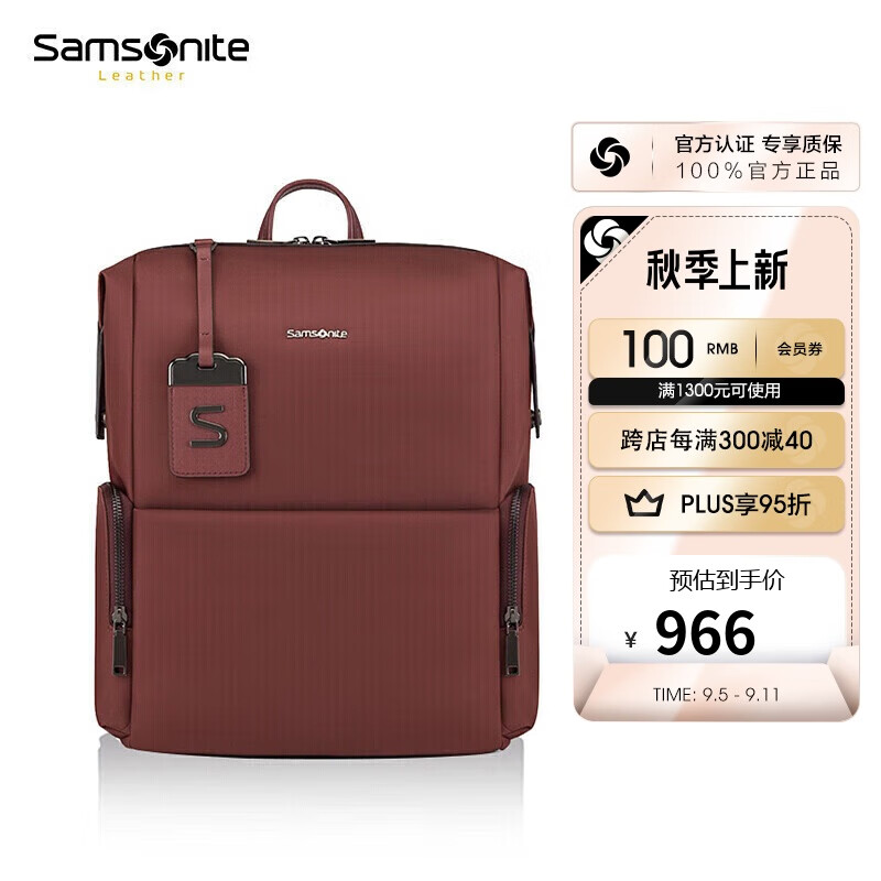 新秀丽（Samsonite）电脑包双肩背包男女书包高中生潮流旅行包礼物TL3 紫红色