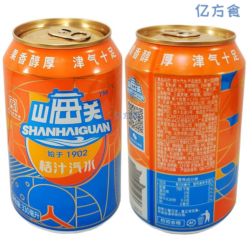 俏滋郎山海关汽水老汽水 330ml*12听 童年怀旧碳酸果汁饮料易拉罐包装