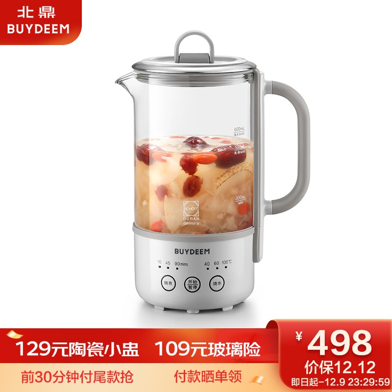 北鼎(Buydeem)养生壶电水壶迷你养生杯办公室便携一体式保温煮茶器热水壶花茶壶养生壶 本白色 MINI K