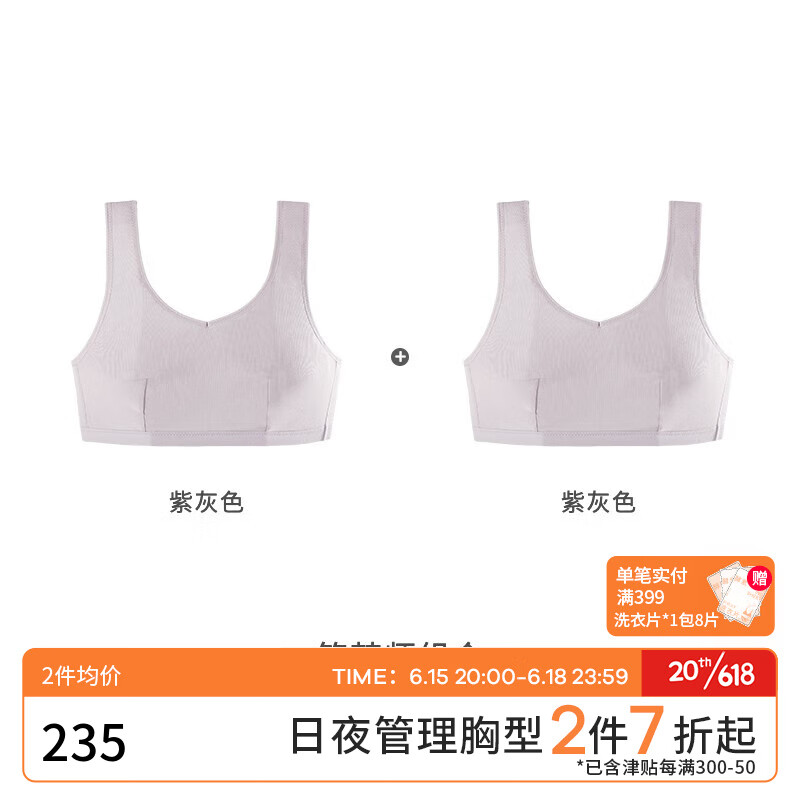 找到你理想文胸！奶糖派品牌，舒适度与价格走势尽握|文胸低价历史查询