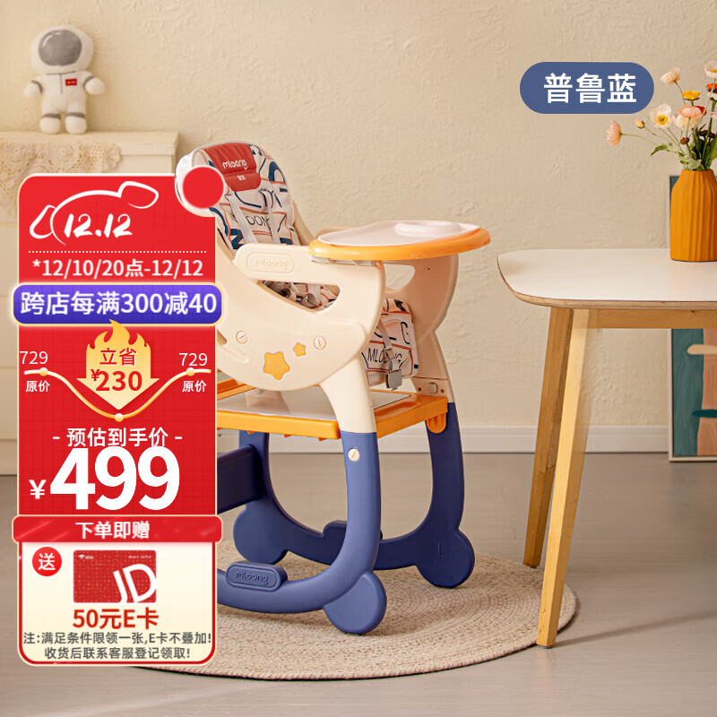 婴幼儿餐椅京东价格走势图哪里看|婴幼儿餐椅价格历史