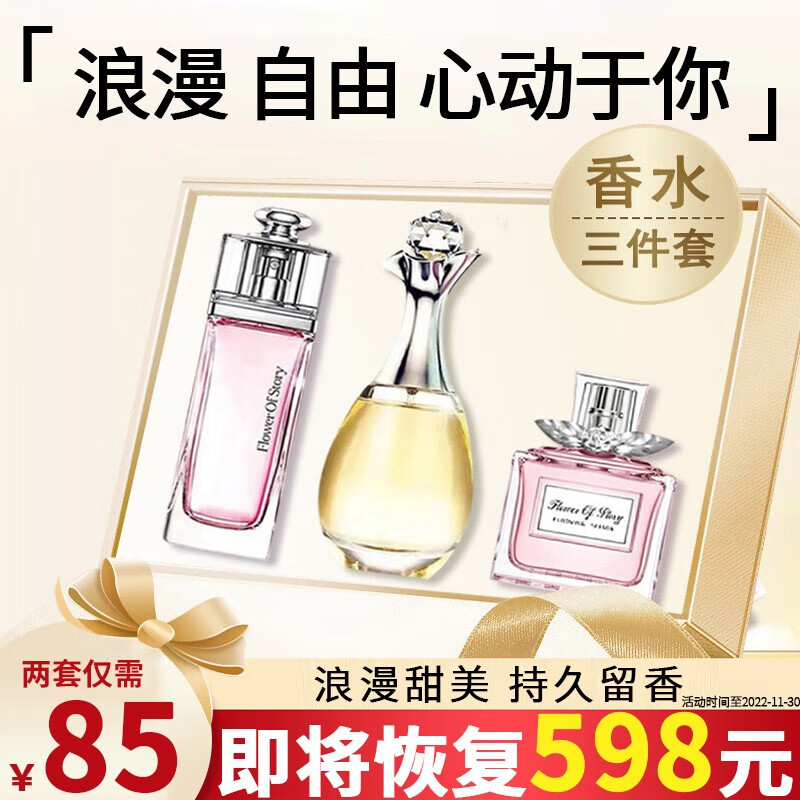 查在线香水商品历史价格|香水价格历史