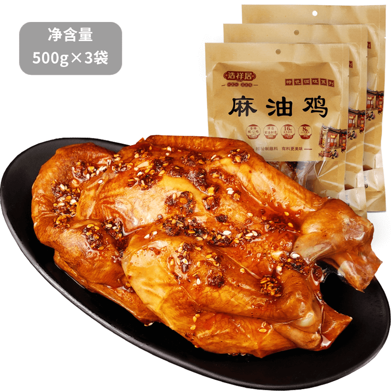 浩祥居正宗德州麻油鸡500g×3袋 德州麻辣扒鸡整鸡 卤味鸡肉熟食德州