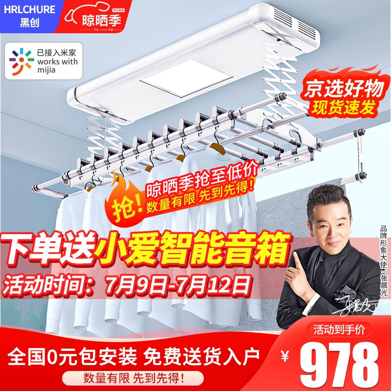 智能晾衣机历史价格查询工具|智能晾衣机价格走势图