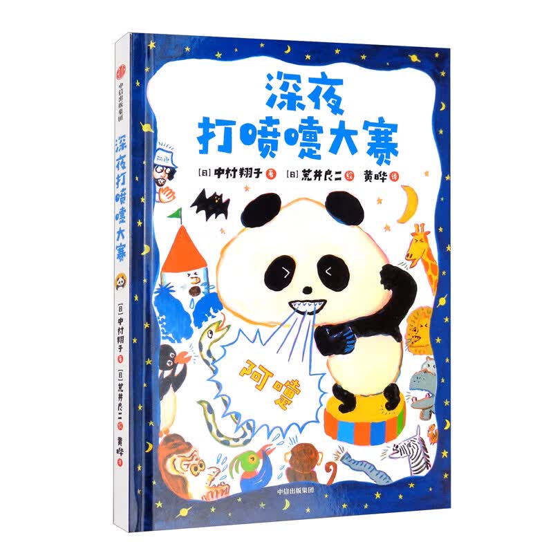 深夜放屁大赛系列：深夜打喷嚏大赛高性价比高么？