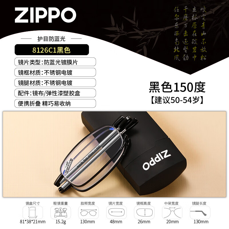 ZIPPO美国折叠打火机便携老花镜进口镜片超轻高清防蓝光男女款黑 150度
