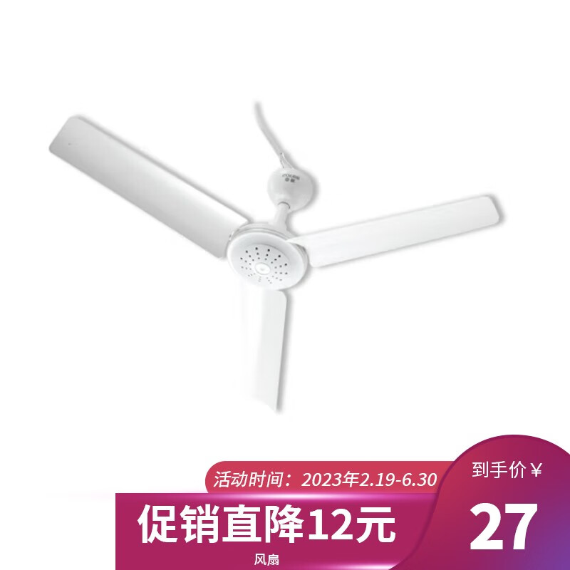 电风扇价格走势图分析|电风扇价格比较