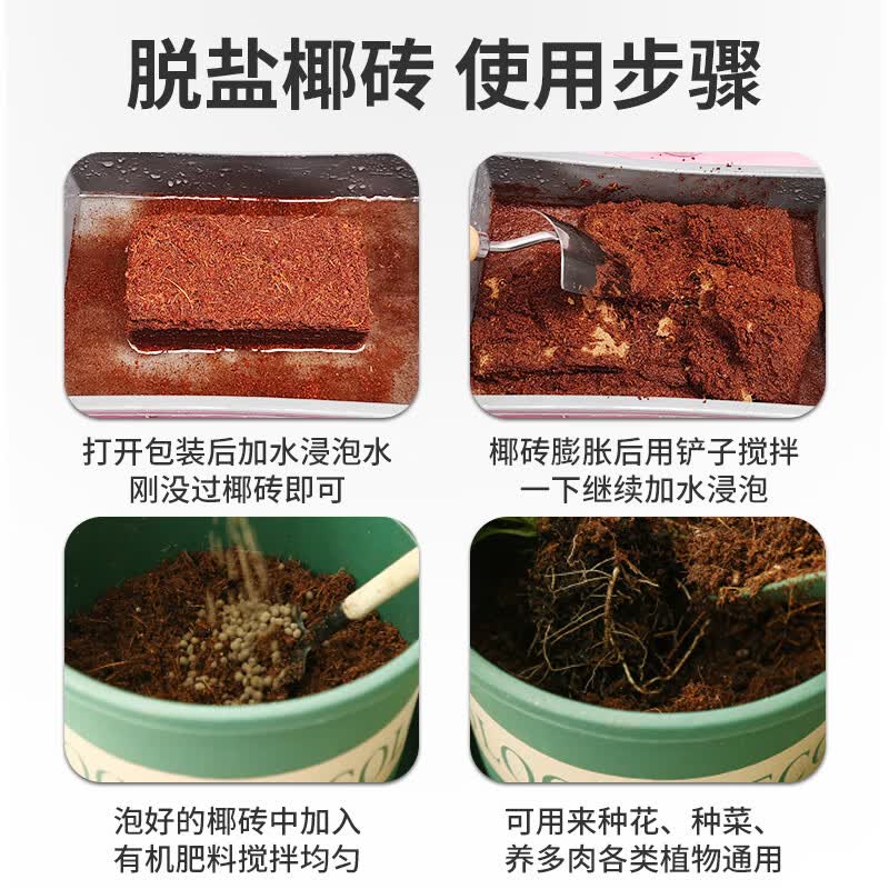 椰砖营养土椰糠粗椰壳种花通用型土壤椰多肉养花种菜花卉种植耶砖 脱盐椰砖5块