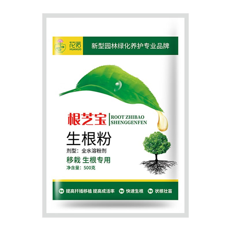 花诺植物生根粉快速生根壮苗树木移栽扦插生根剂苗木果树花卉通用生长剂增根肥料种植花肥料营养元素生根粉500g 虎窝购