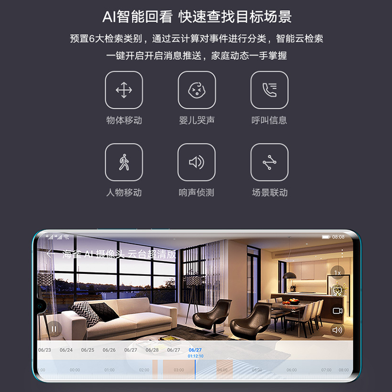华为智选 海雀智能摄像头家用1080P高清全彩夜视无线Wifi网络360度手机远程通话室内摄像机 华为智选海雀摄像头【超清版】+64G卡+上墙包