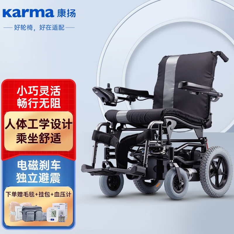 康扬karma电动轮椅折叠轻便老年人自动智能铝合金便携式可快拆残 pg