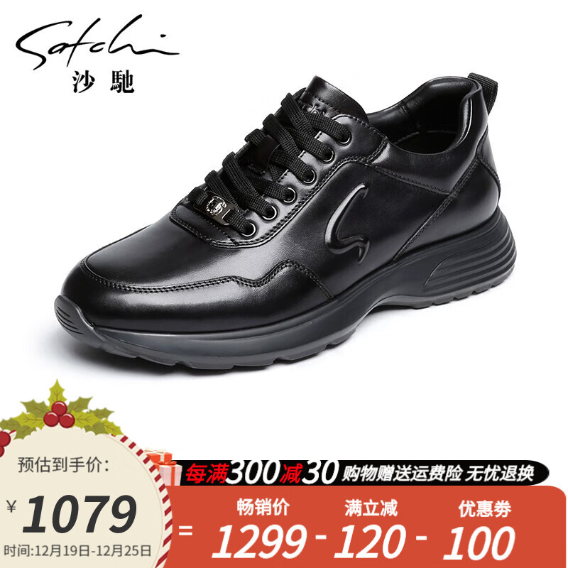 沙驰男鞋2022秋新款潮鞋真皮牛皮厚底增高男士轻盈百搭休闲皮鞋商场同款 黑色 40