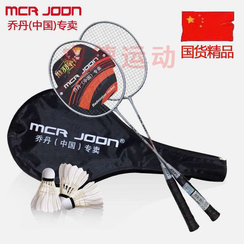 林丹体育羽毛球拍官方丹专属耐打球拍碳素合款 经典 双+包+3球