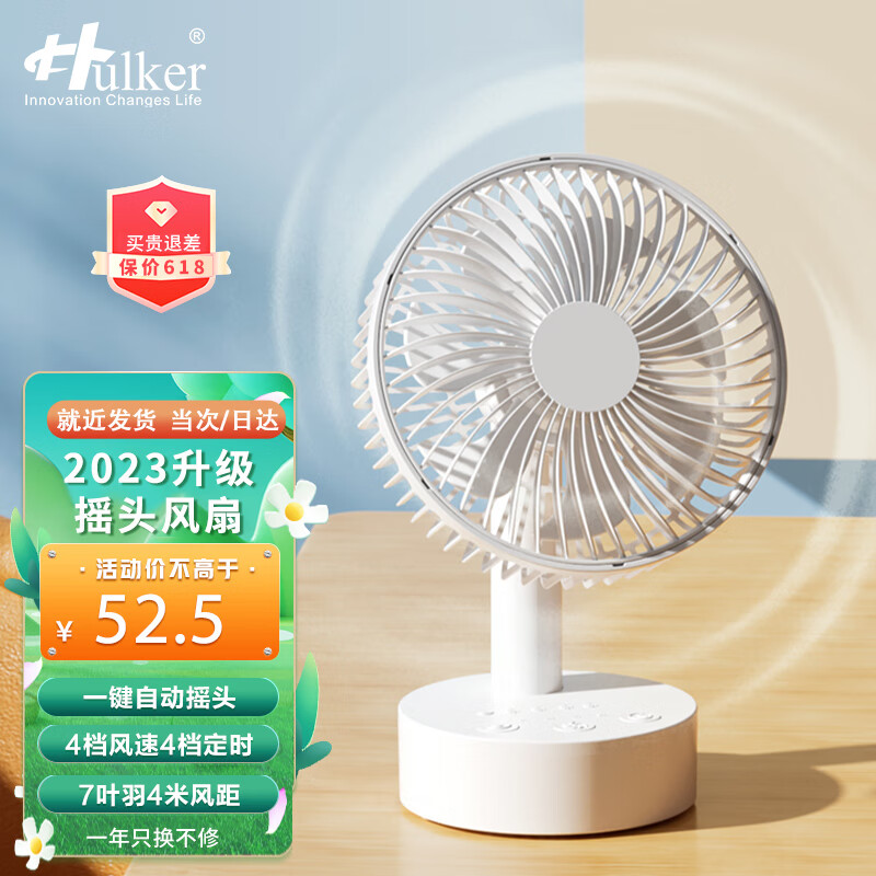 电风扇价格历史最低|电风扇价格历史