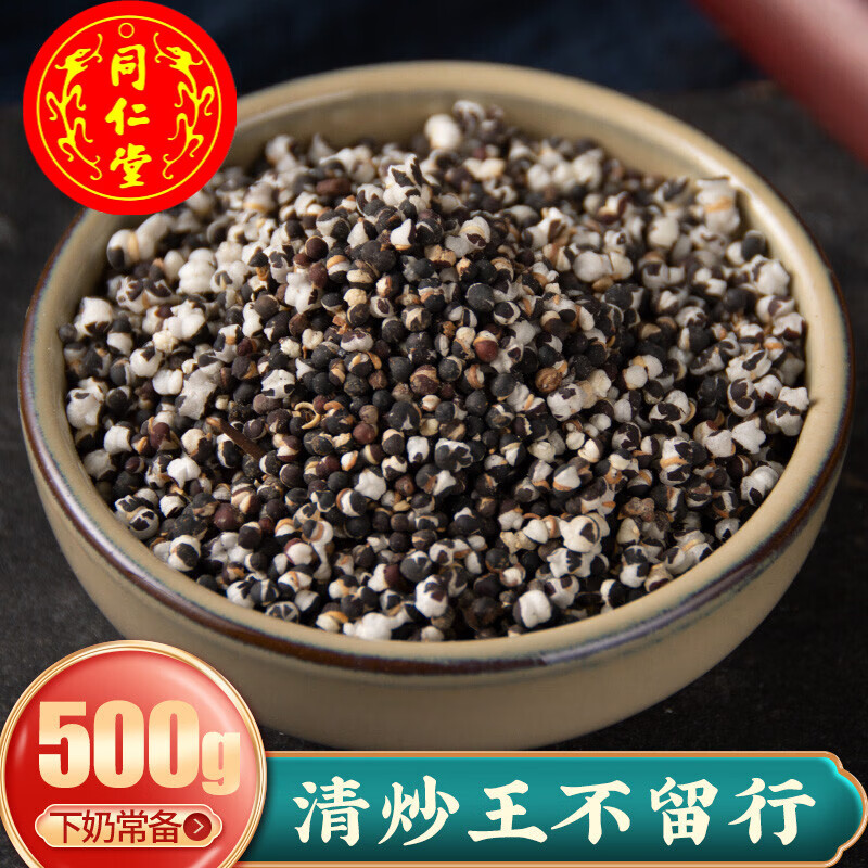 中材炒王不留行籽子中哺乳期下奶追奶500g可搭通草路路通