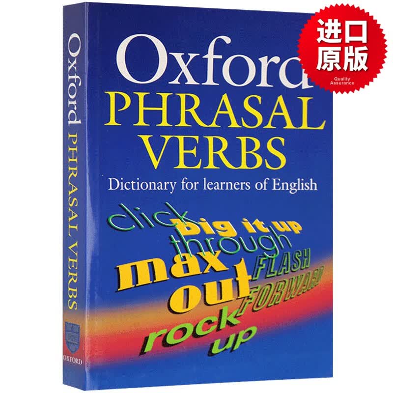 牛津英语短语动词词典 第二版 Oxford Phrasal Verbs Dictionary 英文原版字典 英文版进口工具书