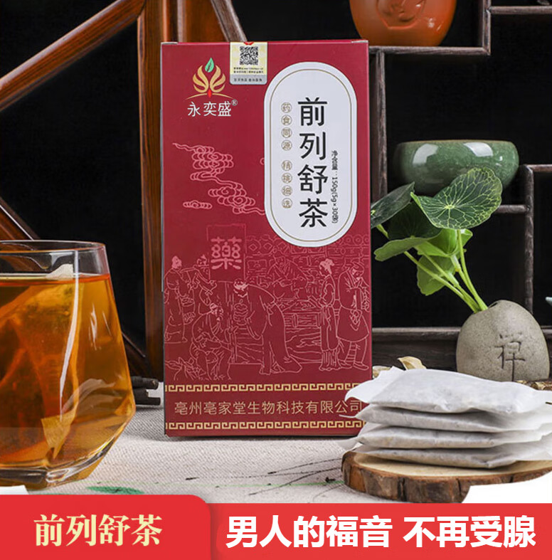 男性滋补茶配方(男性滋补茶配方有哪些)