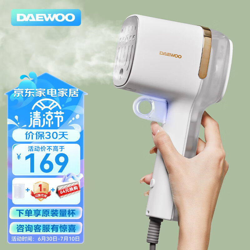 大宇（DAEWOO）手持挂烫机家用蒸汽电熨斗熨烫机差旅便携杀菌除螨 小型熨烫衣服神器  HI-038-BAI