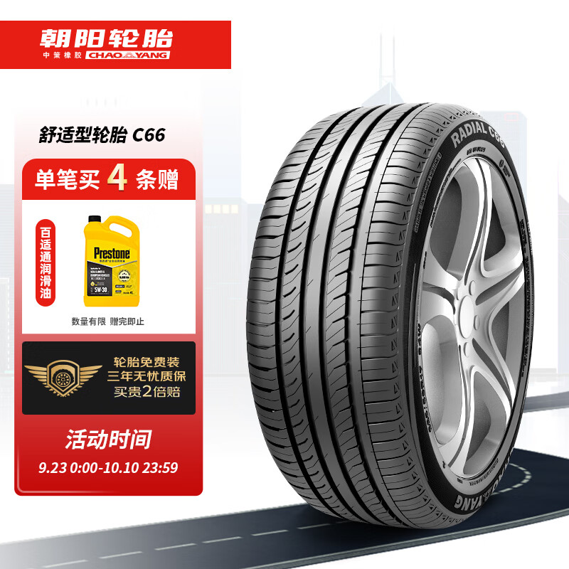 轮胎历史价格走势助手|轮胎价格历史