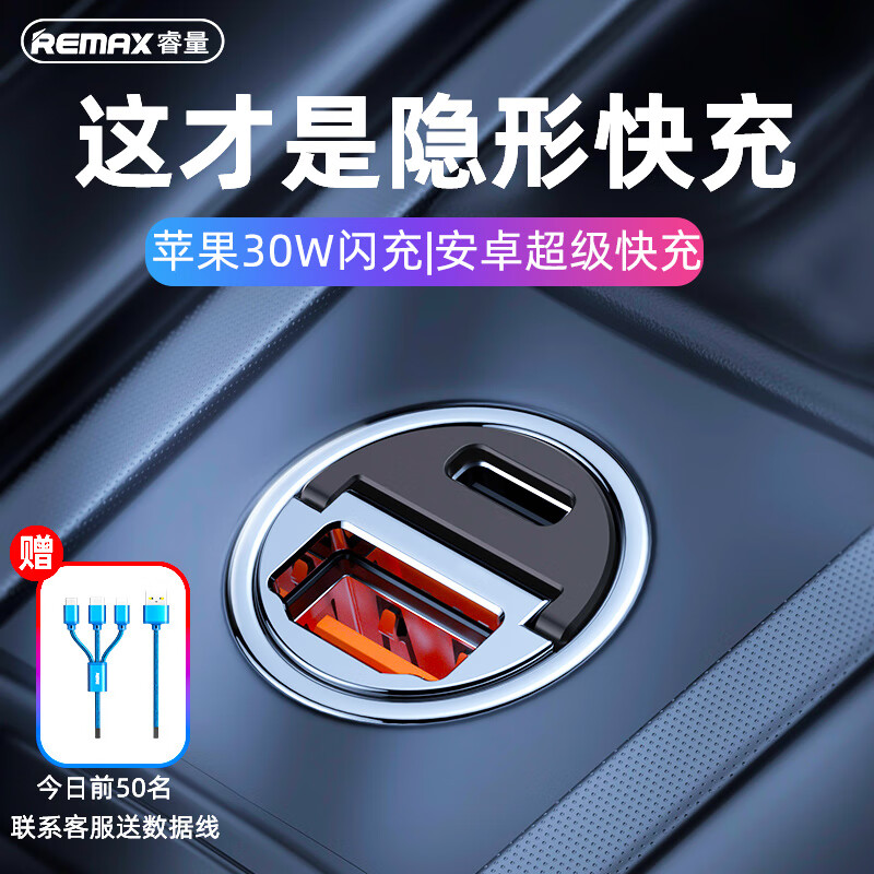 深度感受remaxRC-110车载充电器口碑怎样，帮你选择的不会错的