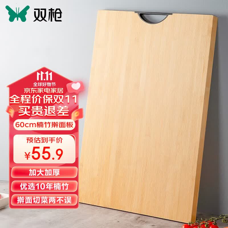 双枪天然竹砧板切菜板无漆无蜡原竹案板大号擀面板60*37*1.7cm怎么样,好用不?