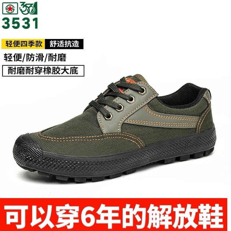 新款解放鞋低帮劳保鞋男防水防油高低帮安全工地鞋男女款防滑耐磨 低