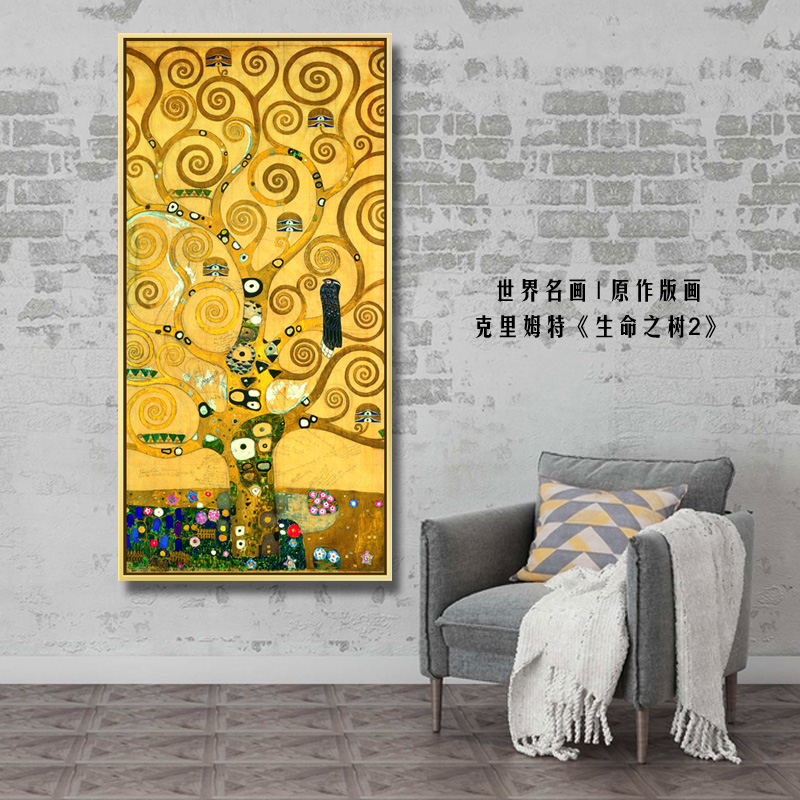 红艺雅 世界名画克里姆特生命之树玄关挂画客厅书房装饰画 【生命之树