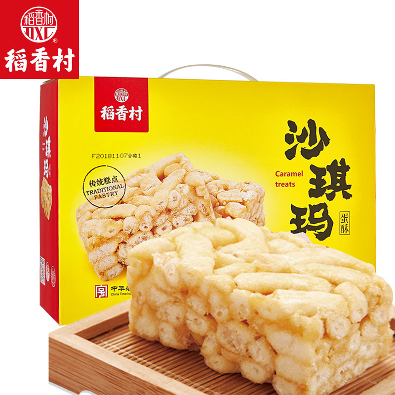 稻香村沙琪玛礼盒装1000g 休闲零食糕点心独立包装萨其马 蛋酥味1000g