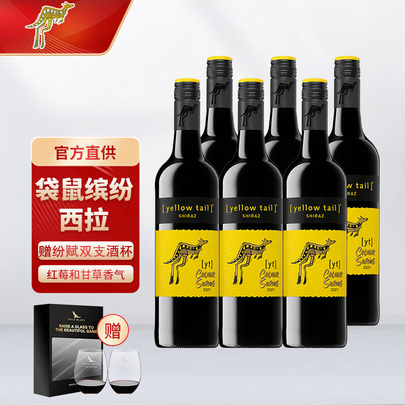 葡萄酒京东史低|葡萄酒价格历史