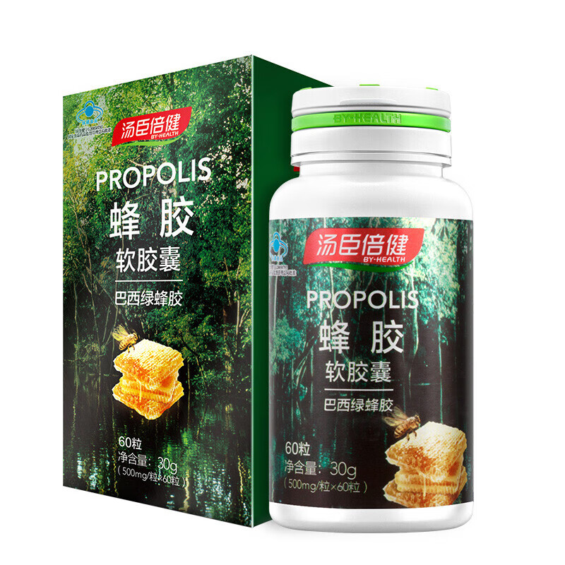 汤臣倍健蜂胶软胶囊巴西绿蜂胶500mg*60粒 辅助 低下者 巴西绿蜂 胶囊