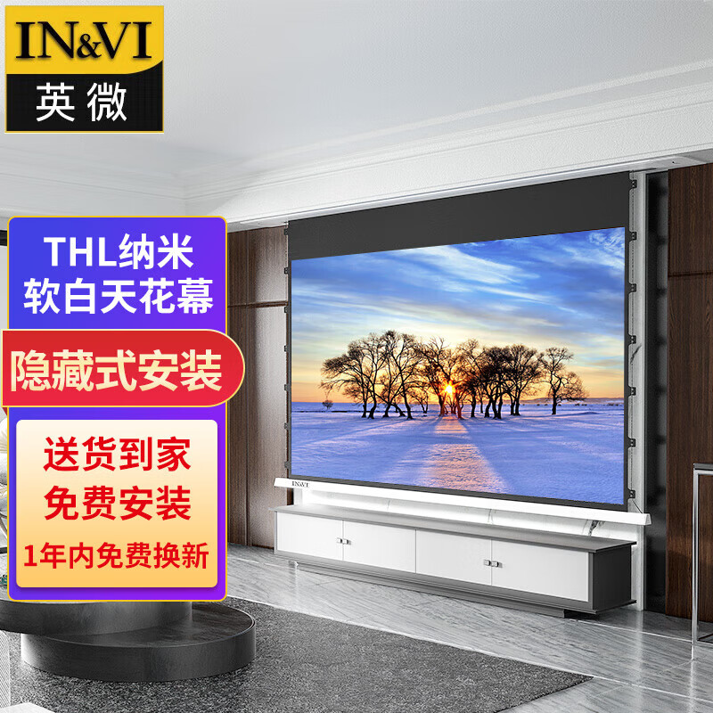 已解决英微4K投影幕布THL评测，怎么样？插图