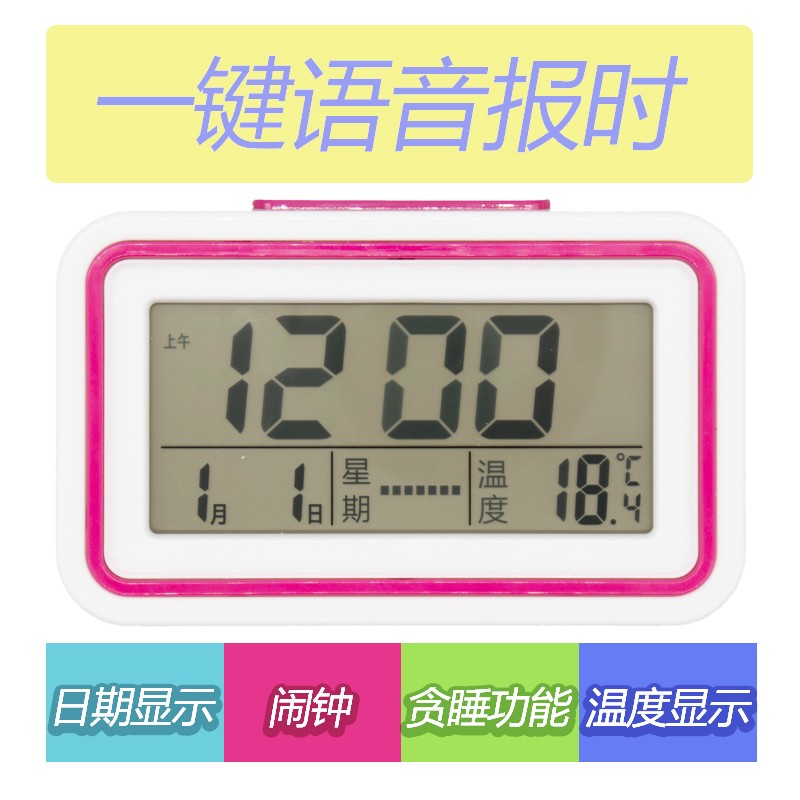 报时时钟手机(手机版整点报时app下载)