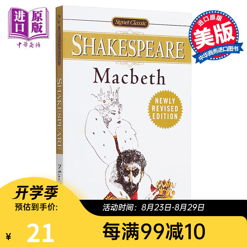 麦克白 英文原版 Macbeth (Signet Classics)