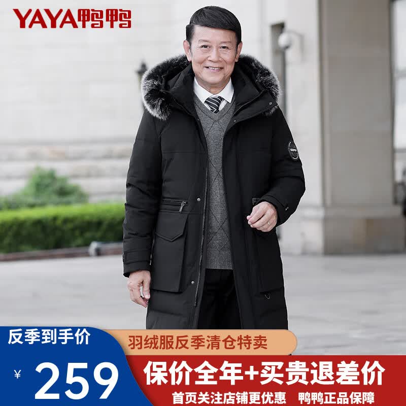 鸭鸭中老年羽绒服男中长款2022年冬季新款爸爸装保暖外套商务休闲冬款狐狸毛领外套Y 黑色 175怎么看?