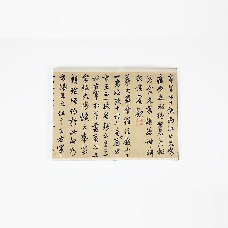 元赵孟頫右军四事帖 中国书法名迹丛刊 精选书法史上的赫赫名迹法书墨迹碑帖善本 原大原色高清楷书毛笔书法字帖临摹范本西泠印社