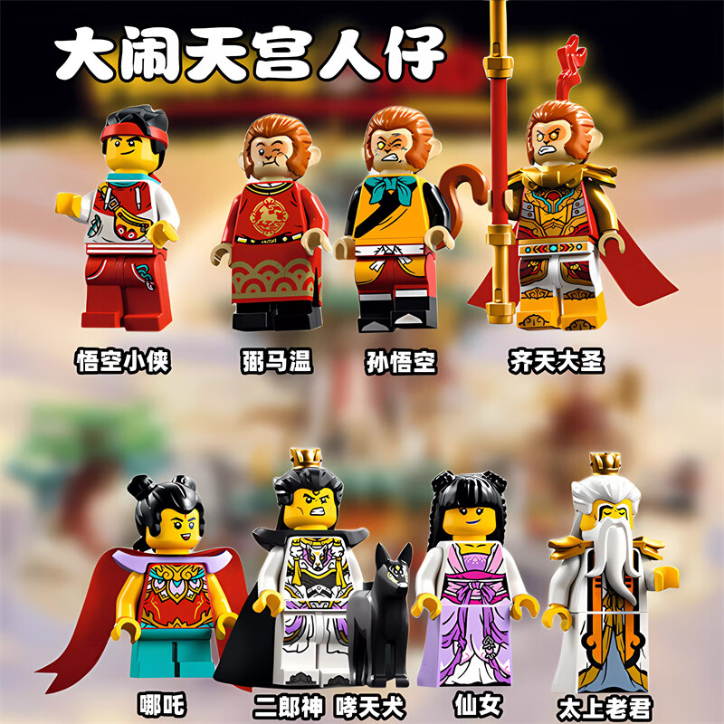 大闹天宫人仔含哮天犬