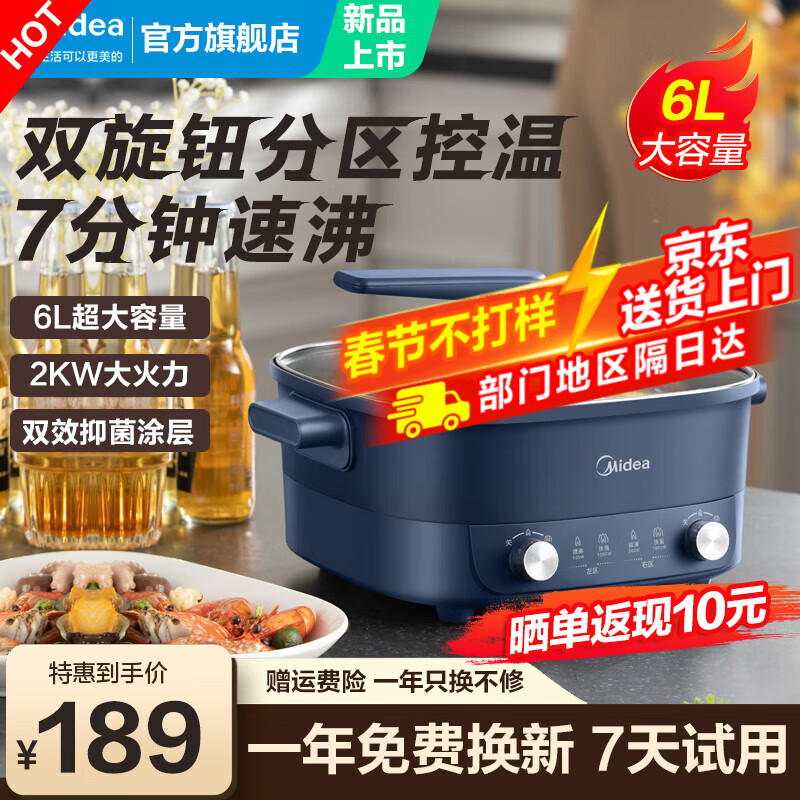 美的（Midea）电火锅 鸳鸯锅 电煮锅 家用6L大容量7分钟双控速沸多功能2000w大功率一体式火锅专用锅 【双旋钮分区控温】HGC303012