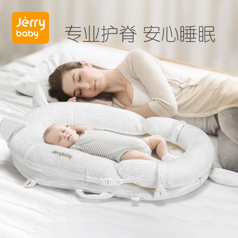 Jerrybaby便携式可移动婴儿床0-3岁新生儿幼儿床中床仿生子宫床上带蚊帐宝宝多功能哄睡神器 仿生睡床+遮光蚊帐