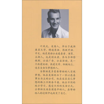 勇敢的心:如何改变现在的你【,放心购买】