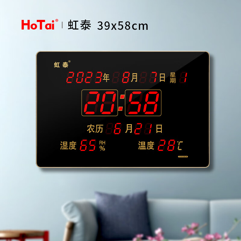 虹泰（HoTai）led数码万年历电子挂钟 客厅创意电波钟日历表温湿度表挂墙3958 39x58cm-办公款红光